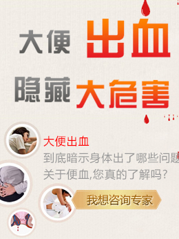 大便出血怎么辦？